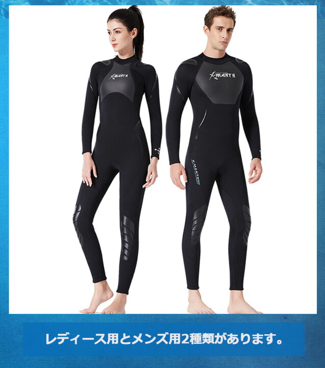 楽天市場】【期間限定セール】ウェットスーツ 3mm Dive&Sail  