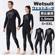 ウェットスーツ Dive&Sail 1.5mm フルスーツ レディース メンズ サーフィン サーフボード ダイビング シ…