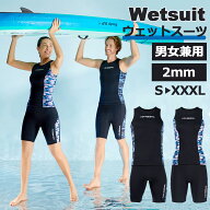 ウェットスーツ ベスト ハーフパンツ ウェット スーツ ベスト インナー　レディース/メンズ 2mm ダイビン…