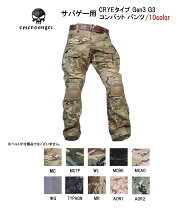 楽天市場】エマーソン サバゲーの通販