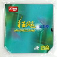 紅双喜（DHS）キョウヒョウ 3 NEO 省チーム用 ブルースポンジ （省狂）【卓球用品】　中国直輸入　裏ソフ…