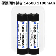 リチウムイオン電池 14500 KEEPPOWER 1100mAh 3.7V 保護回路付き リチウムイオンバッテリー 充電池 2本セ…