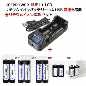 KEEPPOWER  L1 LCD [d `ECIdrZbg 1A USB [d 16340 P18650