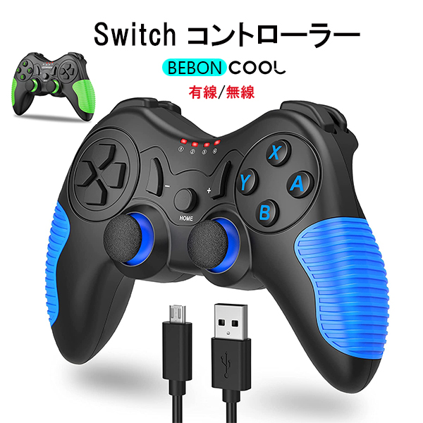 ネット正規店 Nintendo 有線プロコントローラー付 Switch 家庭用ゲーム本体