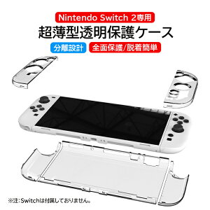Nintendo Switch 2p ی Jo[ P[X NA   ̎݌v PCf EȒP ϏՌ ɂ ɗDf Switch 2 Jo[ jeh[XCb`
