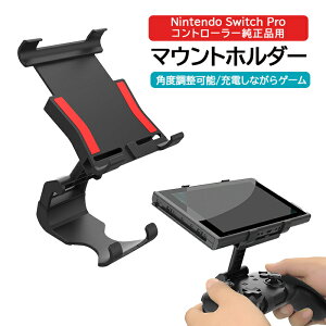 jeh[ XCb` ProRg[[ip }Egz_[ Nintendo Switch Proz_[ Switch Nbvz_[ px\ Switch Ӌ@