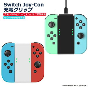 yr[TzJoy-Con[dObv SwitchWCR[dObv vCȂ[d\ Switch/Switch OLEDΉ joy-con [dX^h y ^тɕ֗ [dwLEDt Nintendo Switch OLED