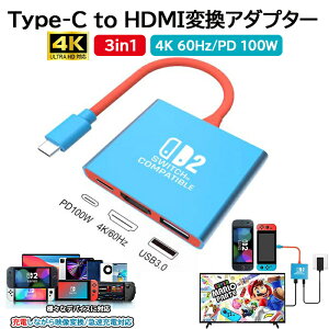 �X�C�b�` switch2 �h�b�N HDMI �ϊ� USB Type C to HDMI�A�_�v�^�[ 3IN1 �^�C�v 100W����PD�[�d 1080P 4K�Ή� HD�ϊ�/TV/�j���e���h�[�X�C�b�` �X�C�b�`TV�o�͑Ή� USB C�|�[�g MacBook Pro/Mac Air/iPad Pro�ɑΉ�