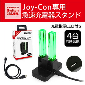 楽天市場 スイッチ ジョイコン充電器の通販