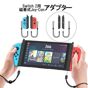 yr[TzSwitch 2p Joy-Con A_v^[ ^ Joy-Con()  Switch 2 ōėp\RlN^ Switch Joy-ConRg[[Nintendo Switch 2R\[ɐڑ邽߂̃A_v^[