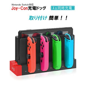 yr[TzNintendo Switch XCb` [dX^h 4䓯[d XCb`hbNɍނ WCR [dhbN  Joy-Con Rg[[ [d [d [ CV XCb` L@EL