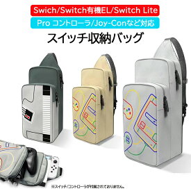 【レビュー特典】Switch ケース スイッチ ケース Switch 収納 スマホ Switch ポーチ ショルダーポーチ 収納ケース ショルダーバッグ 持ち運び便利 旅行 大容量 ゲームカード収納可能 耐衝撃 防水 防塵 軽量 まとめ収納バッグ 全面保護 ギフト プレゼント 財布 ウォレット