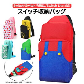 【レビュー特典】Switch Switch2 ケース スイッチ ケース 収納 スマホ Switch ポーチ ショルダーポーチ 収納ケース ショルダーバッグ 持ち運び便利 旅行 大容量 ゲームカード収納可能 耐衝撃 防水 防塵 軽量 まとめ収納バッグ 全面保護 ギフト プレゼント 財布 ウォレット