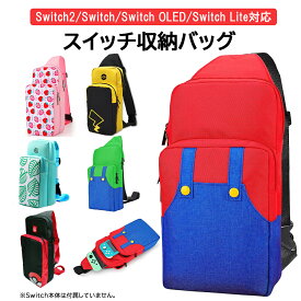 【レビュー特典】Switch Switch2 ケース スイッチ ケース 収納 スマホ Switch ポーチ ショルダーポーチ 収納ケース ショルダーバッグ 持ち運び便利 旅行 大容量 ゲームカード収納可能 耐衝撃 防水 防塵 軽量 まとめ収納バッグ 全面保護 ギフト プレゼント 財布 ウォレット
