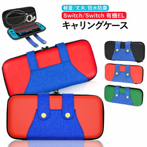 yr[TzNintendo Switch [P[X jeh[XCb` Q[J[h Jo[ LOP[X Q[J[h10 Sʕی Nintendo Switch OLED y y ϏՌ ho [ ^֗ 