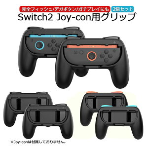 Switch 2 WCR Obv 2Zbgy2025VozJoy-Con2 nhObv L R 2 Zbg Switch2p Rg[[ Obv 킯pœK ₷ tȒP f ϏՌ 