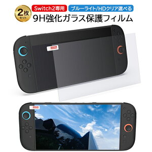Nintendo Switch 2p 9HdxKX یtB 2Zbg NA   \tLbgt ȒP Ռی ߗ ɂ ɗDf Switch 2 ʕیtB jeh