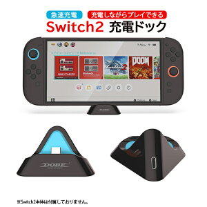Nintendo Switch2 hbN XCb`2 [dX^h USB Type-C [dhbN XCb` Switch [d`[W [d XCb`Ή } jeh[ CV Ӌ@ ^ѕ֗ y