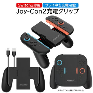 Nintendo Switch 2p Joy-Con2[dObv Joy-Con2ANZT y ȒP ^тɕ֗ [dwLED vCȂ[d\ Switch 2Ή[dhbN USB[dP[ut Switch 2ANZT W