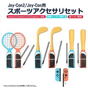 yr[TzJoy-Con2 / Joy-Conp X|[cZbg Switch1 Switch2 Ή St 싅 ejX ANZT[ iStNu obg Pbgj v[g