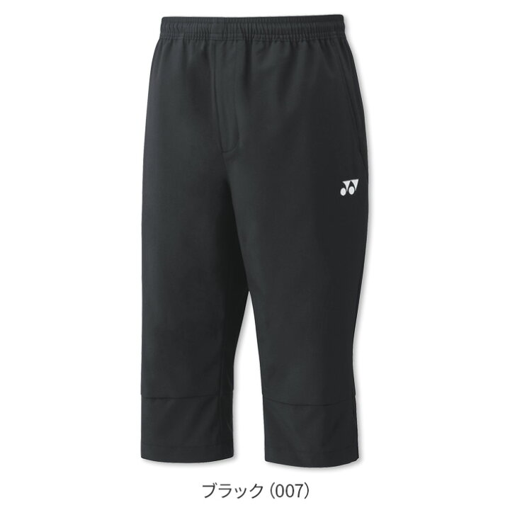 楽天市場】ヨネックス バドミントン 七分丈パンツ 60140 ユニ 男女兼用  