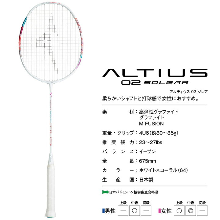 楽天市場】指定ガット代・張代無料!ミズノ バドミントンラケット  