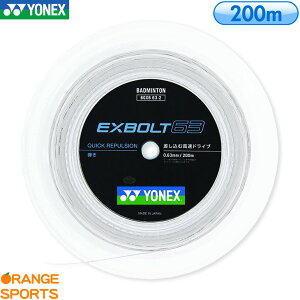 �y�X���S�i�|�C���g10�{!�v�G���g���[!11��1:59�܂Łz���l�b�N�X �o�h�~���g�� �G�N�X�{���g63 200m ���[�� EXBOLT 63 BGXB63-2 �z���C�g(011) �X�g�����O �K�b�g �Q�[�W�F0.63mm ���� �e��