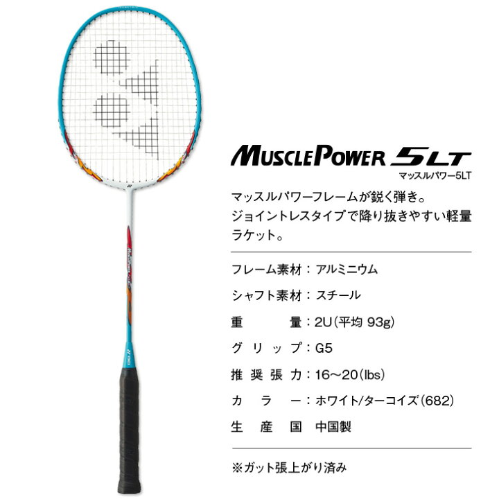 楽天市場】ヨネックス バドミントンラケット レジャーセット 
