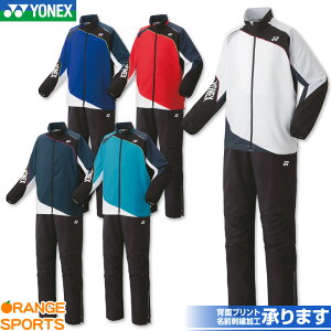 ヨネックス バドミントン 裏地付ウィンドウォーマーシャツ+パンツ 上下セット ユニ 男女兼用 70087 80087 トレーニングウェア スポーツウェア テニス ソフトテニス セットアップ