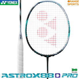 指定ガット代・張代無料! ヨネックス バドミントンラケット アストロクス 88 D プロ ASTROX 88 D PRO 3AX88D-P ブラック/シルバー(076) バドミントン ラケット 4U5・6 3U4・5・6 YONEX