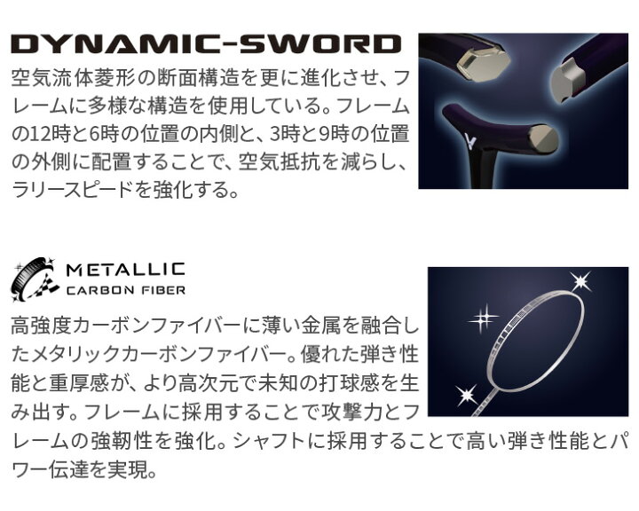 楽天市場】ビクター バドミントンラケット オーラスピード 90K 