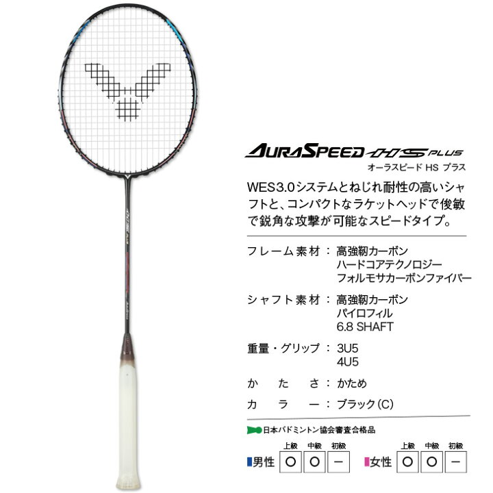 楽天市場】指定ガット代・張代無料!ビクター バドミントンラケット 