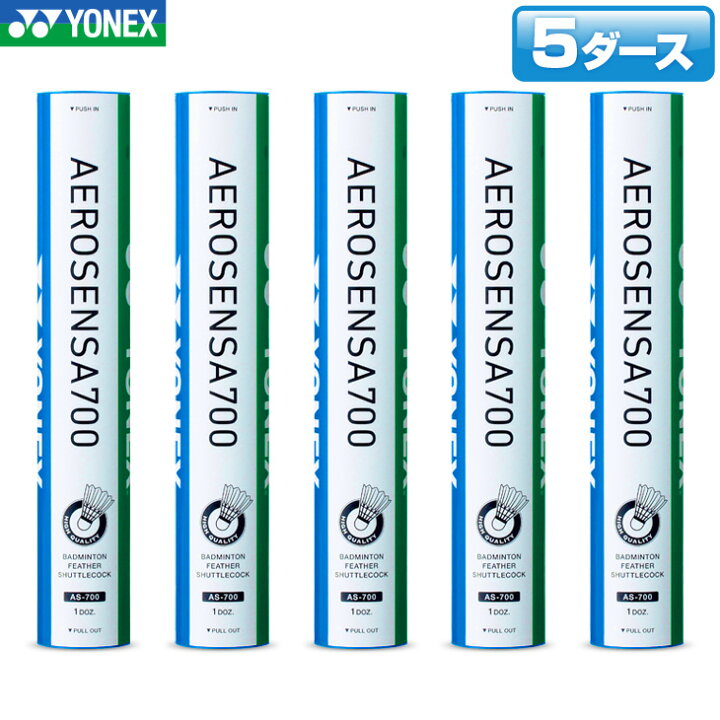 YONEX 中古シャトル AEROSENSA700 46球（バドミントン シャトル 
