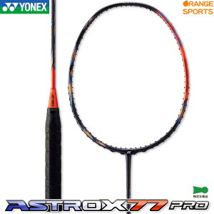 astrox77 バドミントン ラケットの人気商品・通販・価格比較 - 価格.com