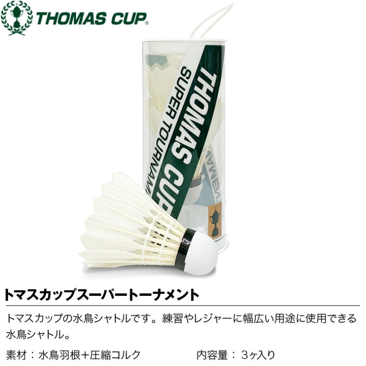 楽天市場】カワサキ バドミントン セット 初心者向け 7点 ラケット 