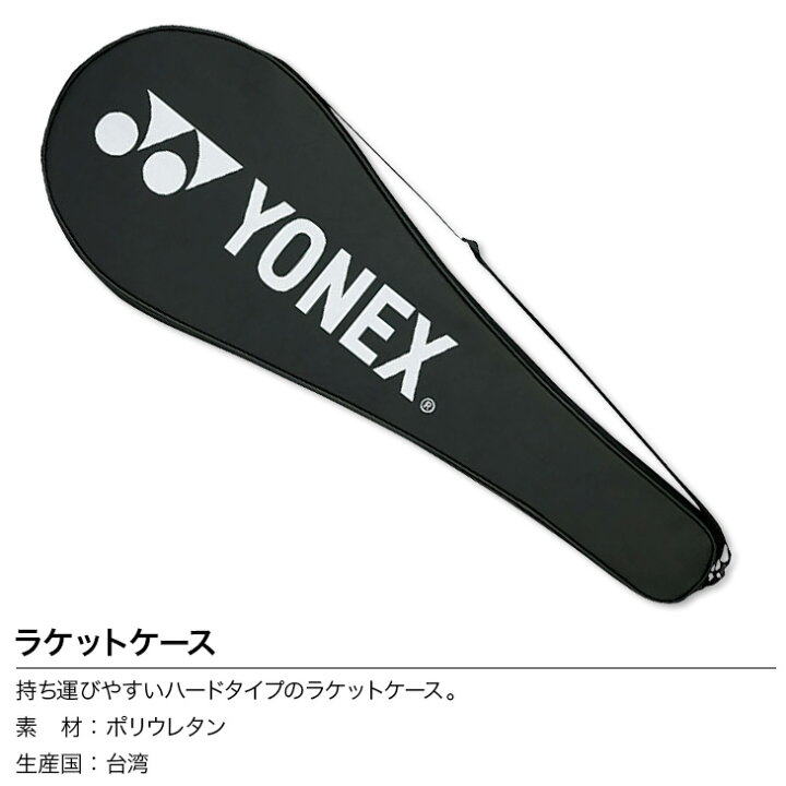 楽天市場】ヨネックス ミズノ バドミントン セット 初心者向け 5点 
