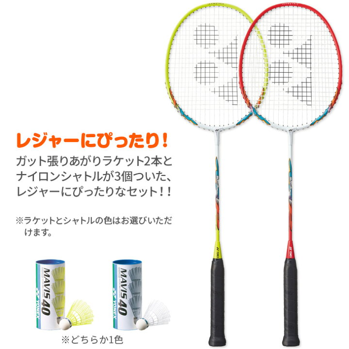 楽天市場】【18日は店内全品P2倍!クーポンも配布中】ヨネックス 