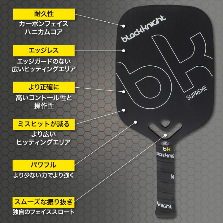 楽天市場】ブラックナイト ピックルボール シュプリーム SUPREME PP