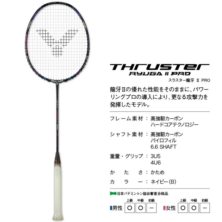 楽天市場】奈良岡選手・西本選手使用モデル 指定ガット代・張代無料 