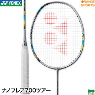 【150円引】19日まで春のお買い物を応援クーポン!ヨネックス バドミントンラケット ナノフレア 700 ツア…