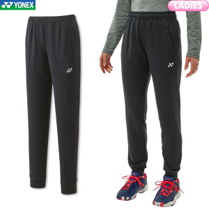 ヨネックス バドミントン レディース ジョガーパンツ 68110 レディース 女性用 プラクティスウェア トレーニングウェア スポーツウェア テニス ソフトテニス