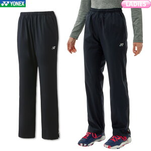 ヨネックス バドミントン 裏地付ウィンドウォーマーパンツ(フィットスタイル) レディースウェア レディースウエア 88076 トレーニングウェア スポーツウェア テニス ソフトテニス 防寒