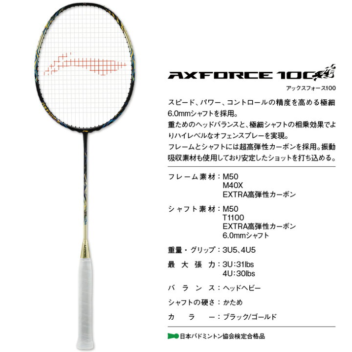 楽天市場】【17日までお買い物マラソン!クーポン配布中】リーニン 