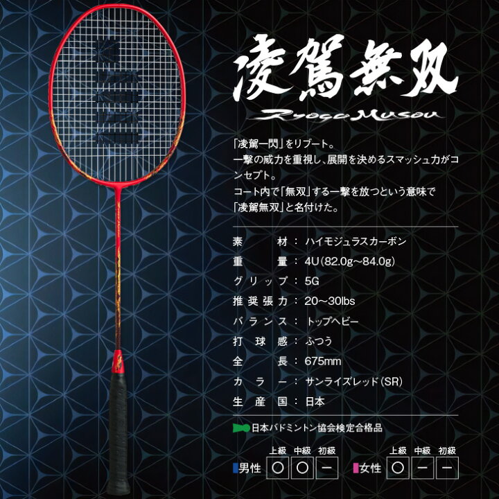 楽天市場】【1日はワンダフルデー店内全品P2倍!】指定ガット代・張代 