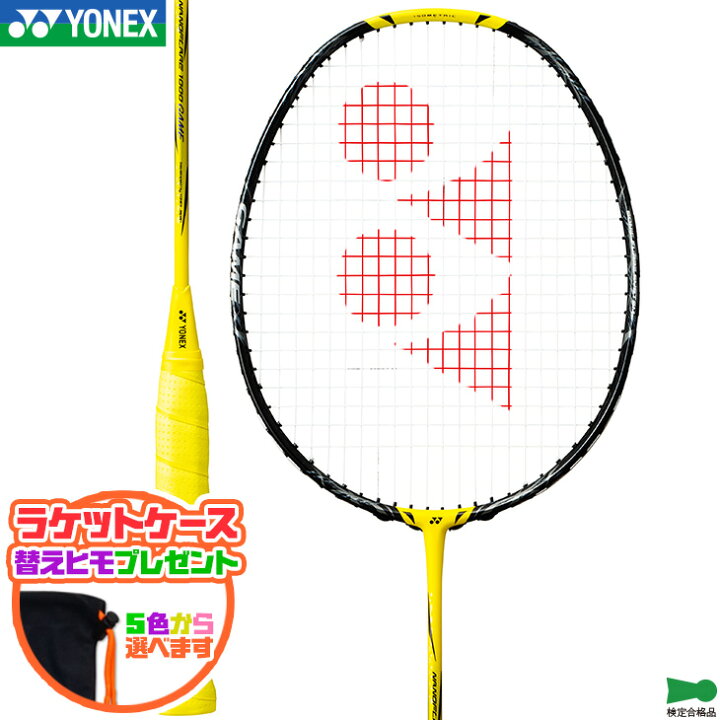 楽天市場】替えヒモプレゼント ヨネックス バドミントンラケット 