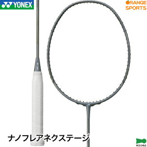 y91:59܂ł}\!N[|zzzlbNX oh~gPbg imtA lNXe[W (t[̂) NANOFLARE NEXTAGE NF-NT _[NO[(144) 4U(83g)5 oh~g YONEX