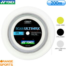 【23日まで250円引クーポン配布中!】【1月限定価格】ヨネックス バドミントン BG66 アルティマックス ロール 200m BG66 ULTIMAX BG66UM-2 ストリング ガット ゲージ：0.65mm 長さ200m 特性 反発