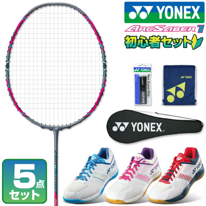 楽天市場】【17日までお買い物マラソン!クーポン配布中】ヨネックス 