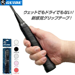 �y26��1:59�܂ő労�Ӎ�!�ő�360�~���N�[�|���z�z���z�K�C�h GUIDE �G�A���p�[�t�H���[�V���� �I�[�o�[�O���b�v P206S �O���b�v�e�[�v �o�h�~���g�� �e�j�X ��2.5cm�A����110cm�A����0.6mm