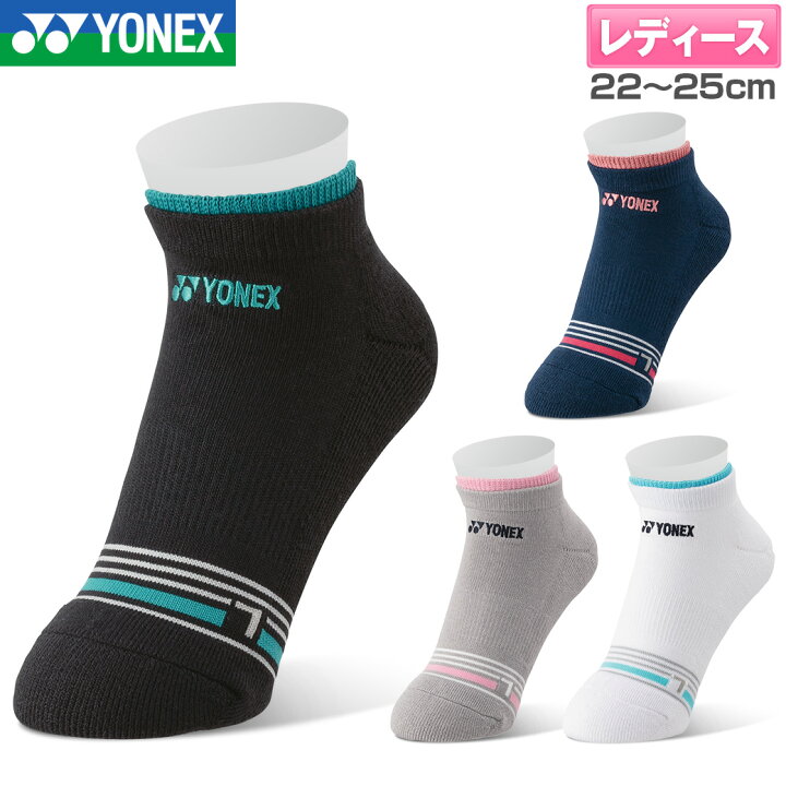 楽天市場】【19日20時〜お買い物マラソンスタート!】ヨネックス 